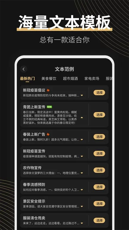 广告配音大师正版下载图2