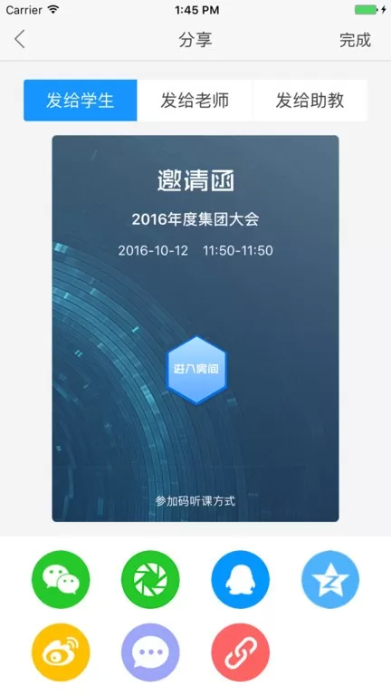 云端课堂下载官网版图4