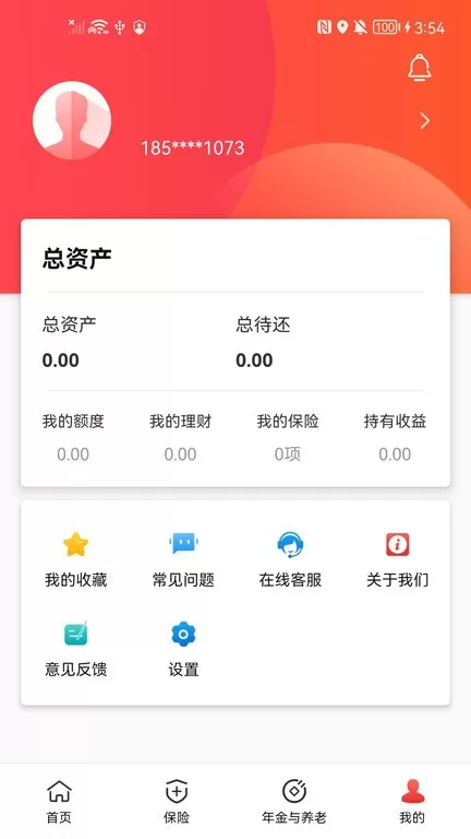 石化金融官网版手机版图3