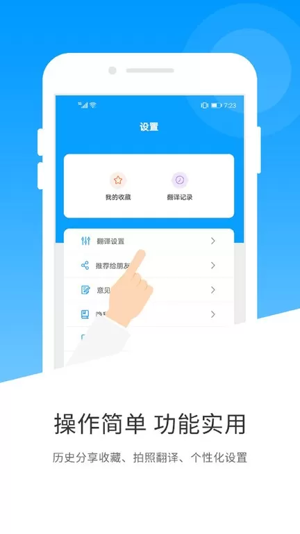 日语翻译官网版app图2