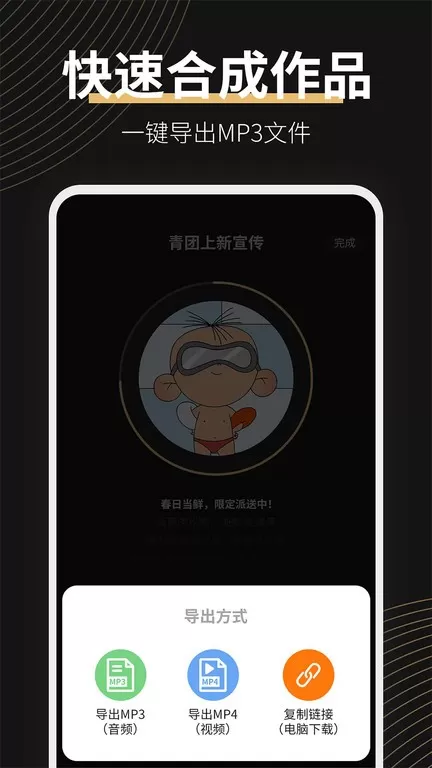 广告配音大师正版下载图1