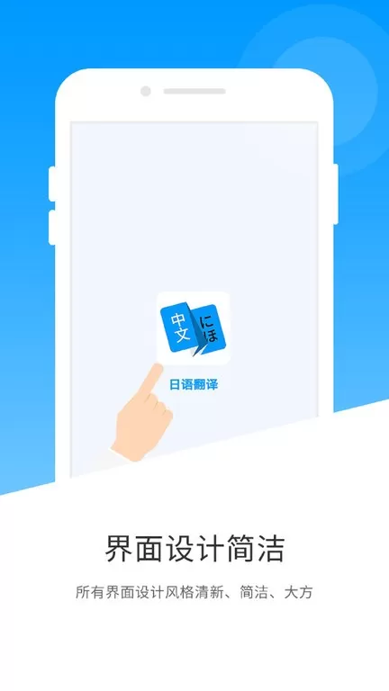 日语翻译官网版app图4