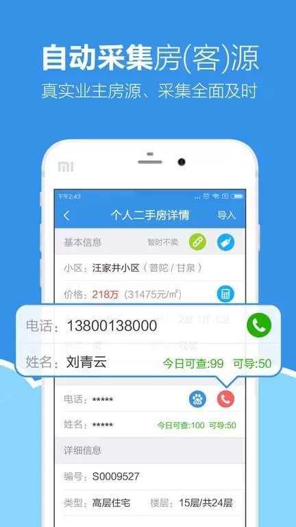 梵讯官网版旧版本图2