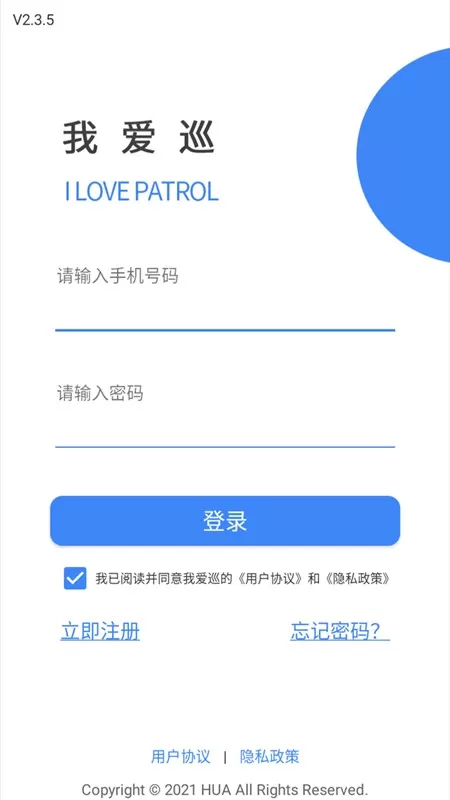 我爱巡官网版app图1