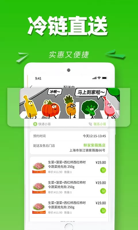 清美云超下载app图2