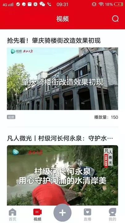 肇庆官网版手机版图1