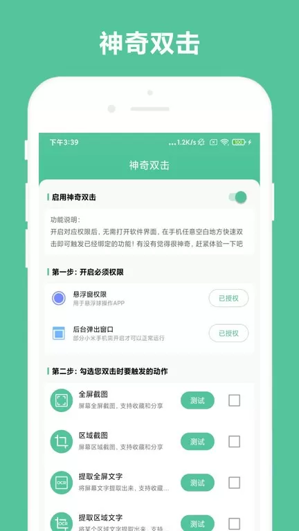 办公助手官网版最新图4