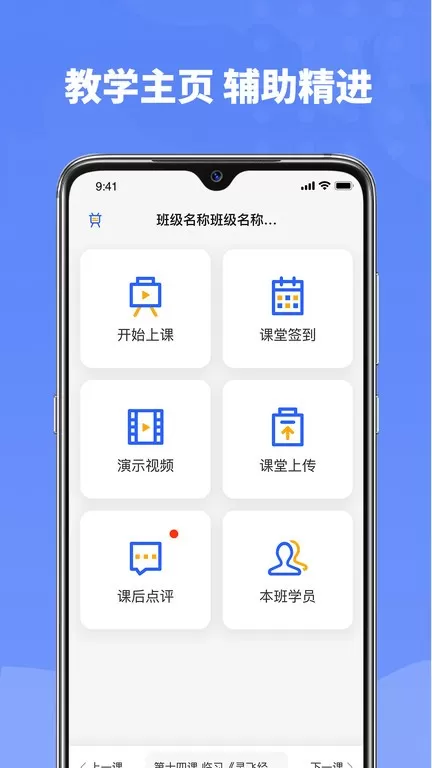 六品书院老师端正版下载图4