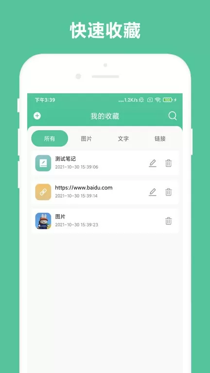 办公助手官网版最新图2