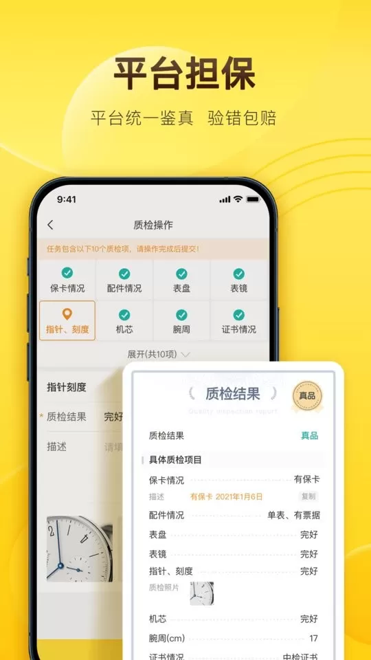 易奢堂下载最新版本图1