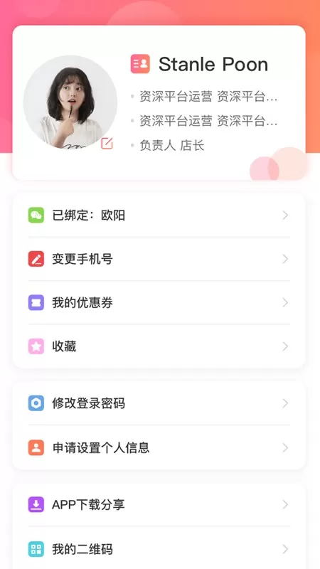 藤云免费版下载图1