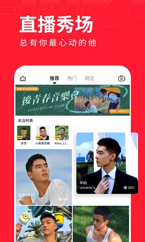 翻咔下载官网版图3