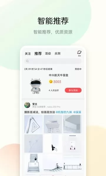 中兴社区官方版下载图1