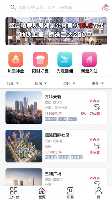 藤云免费版下载图3