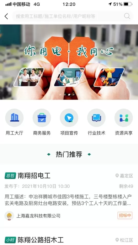 E电云下载新版图1