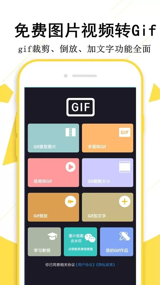 GIF制作宝下载免费版图1