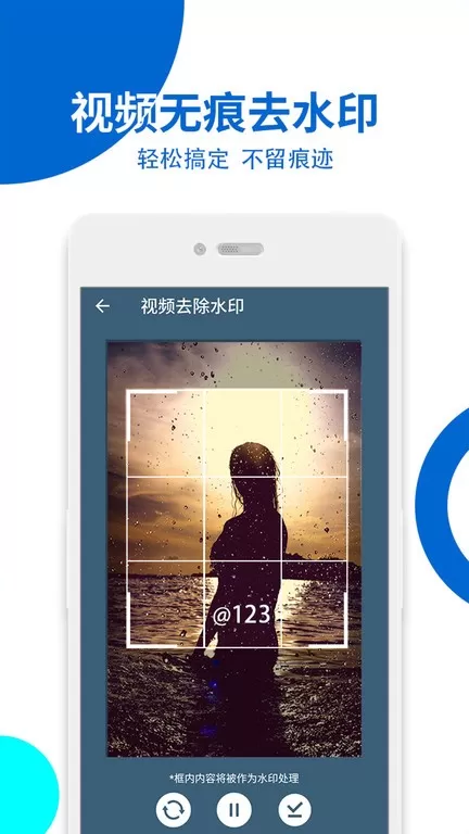 视频无痕去水印安卓最新版图2
