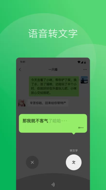 微信老版本下载图2