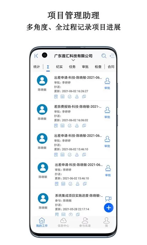 首汇科技免费版下载图3