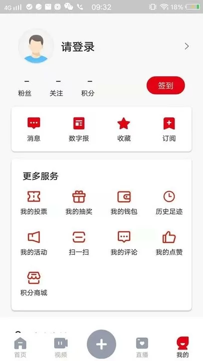 肇庆官网版手机版图4