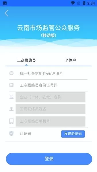 云南市监公众服务下载最新版图3