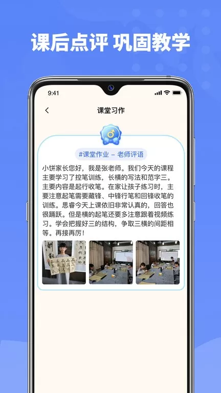 六品书院老师端正版下载图3