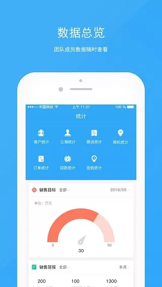 宰相办公下载安卓版图1