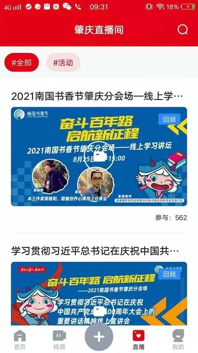 肇庆官网版手机版图3