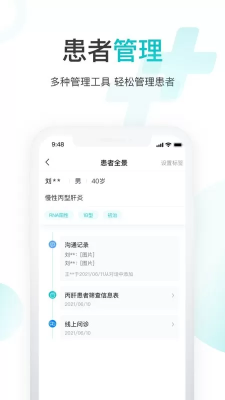 雨昕智慧下载官网版图2