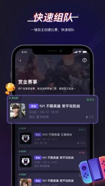 战雄电竞下载最新版本图2