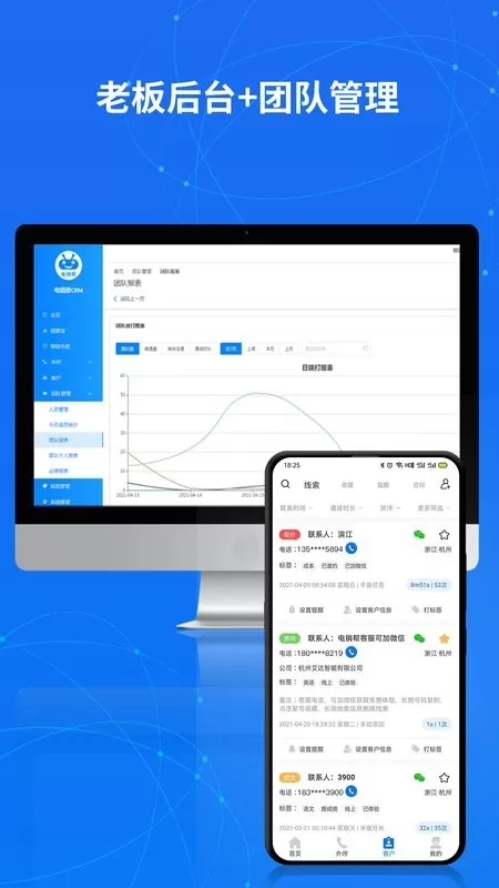 电销帮下载最新版本图4