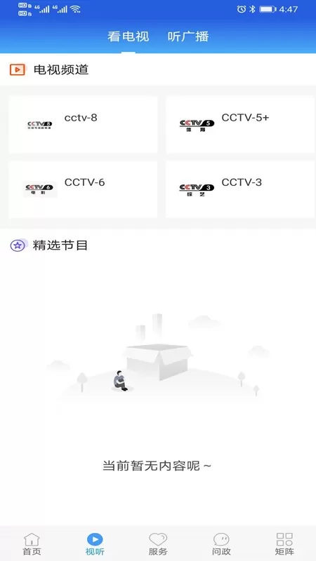 冀云灵寿云下载免费版图3