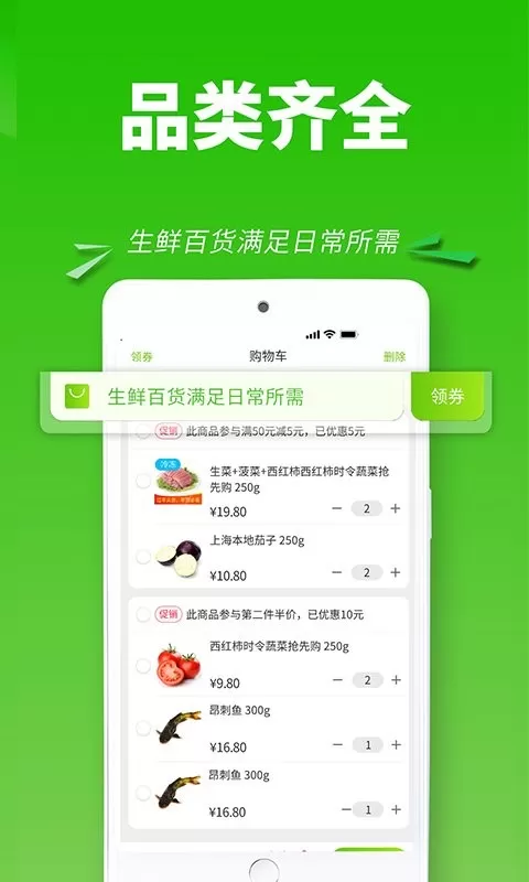 清美云超下载app图3