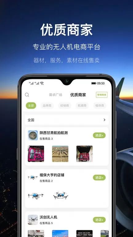 航拍网app最新版图4