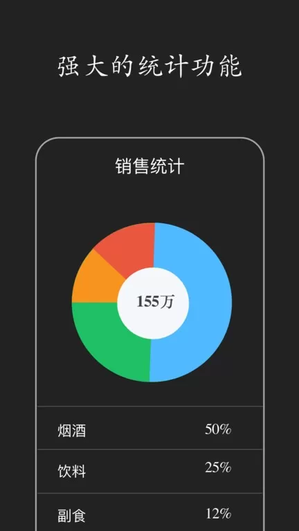 百草进销存销售管理官网版旧版本图2