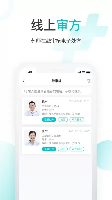 雨昕智慧下载官网版图1