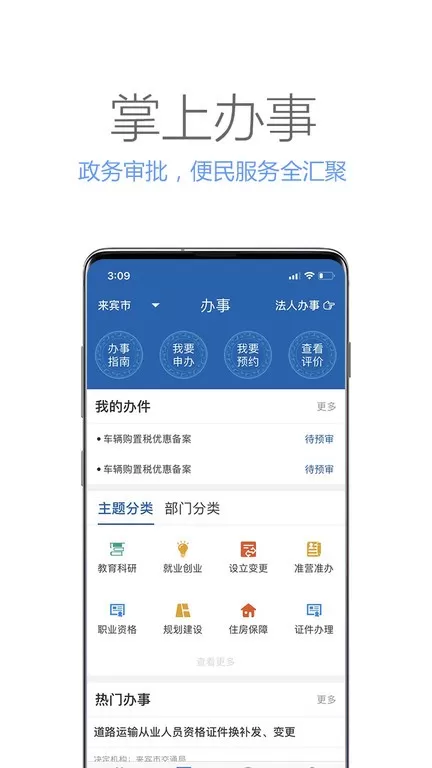 广西政务最新版图4