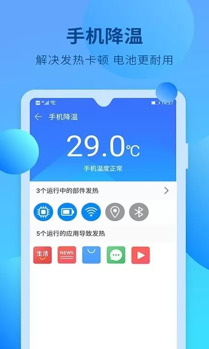 快马清理安卓版最新版图3