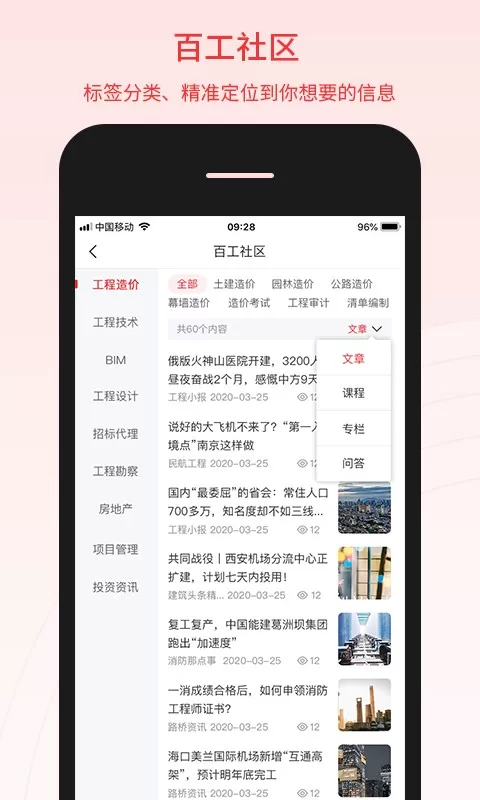 百工驿官网版下载图4