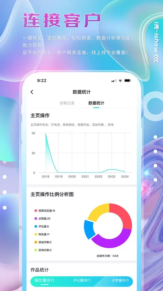 i秀手机版下载图1