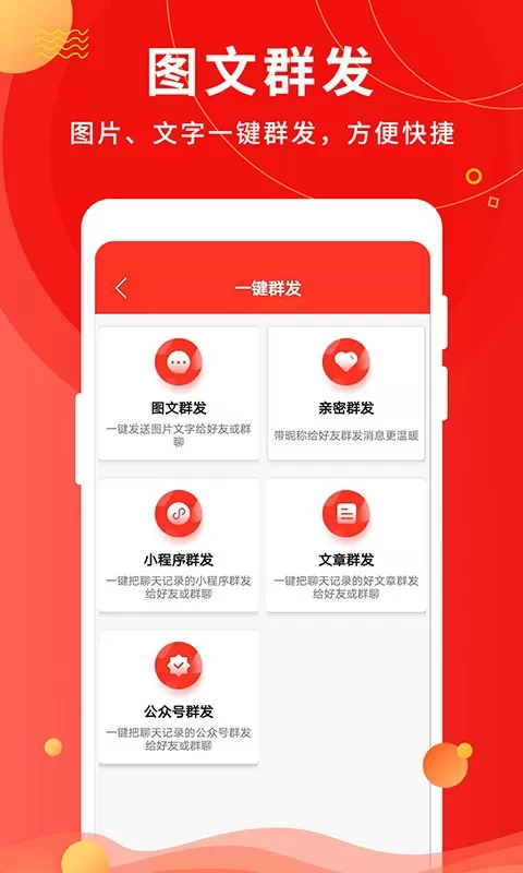 微粉助手app安卓版图4