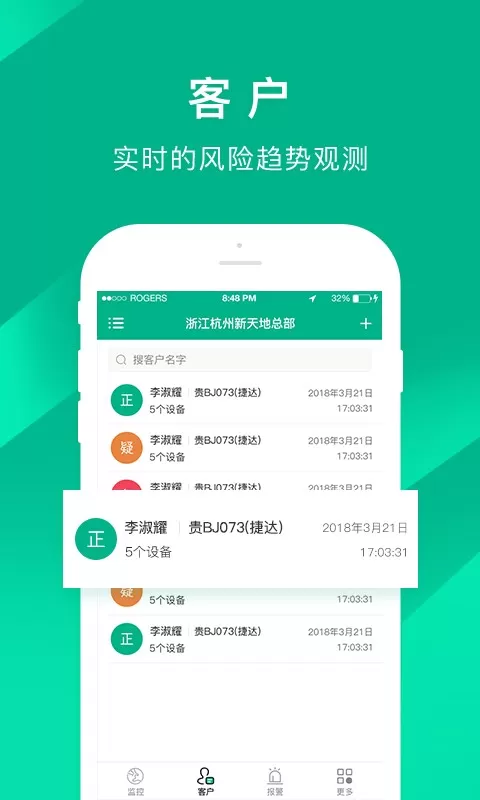 车贷管家官方正版下载图1