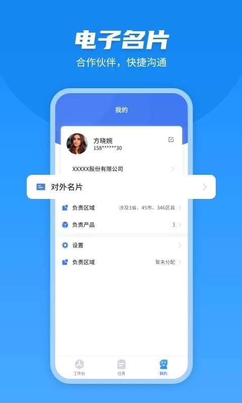 U苗保下载免费图3