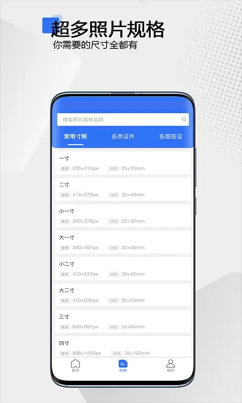 袋鼠证件照下载最新版图2