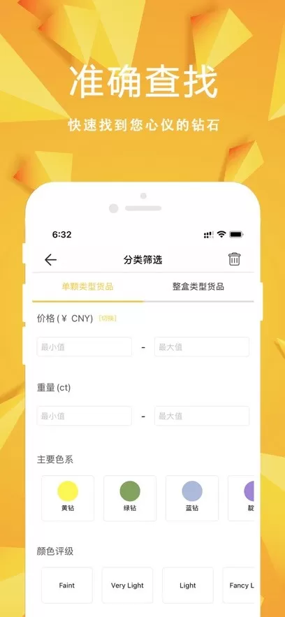 日钻官网版app图3