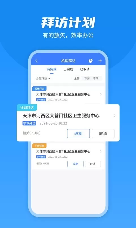 U苗保下载免费图1