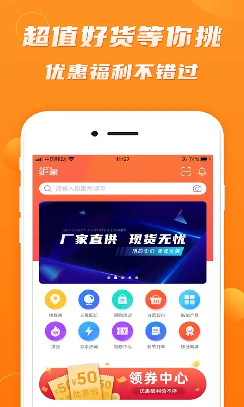 钜豪商城官网版最新图2