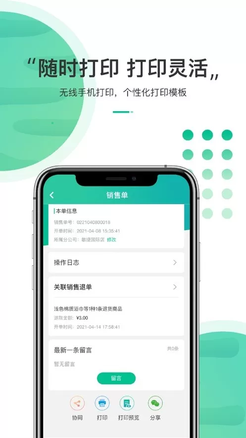 东西市官网版最新图1