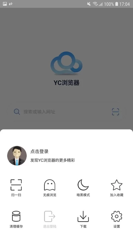 YC浏览器安卓下载图2