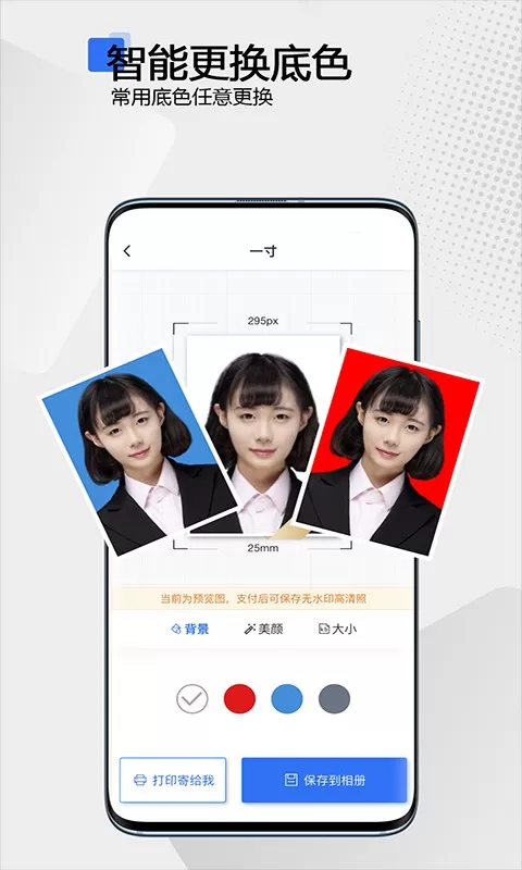 袋鼠证件照下载最新版图1